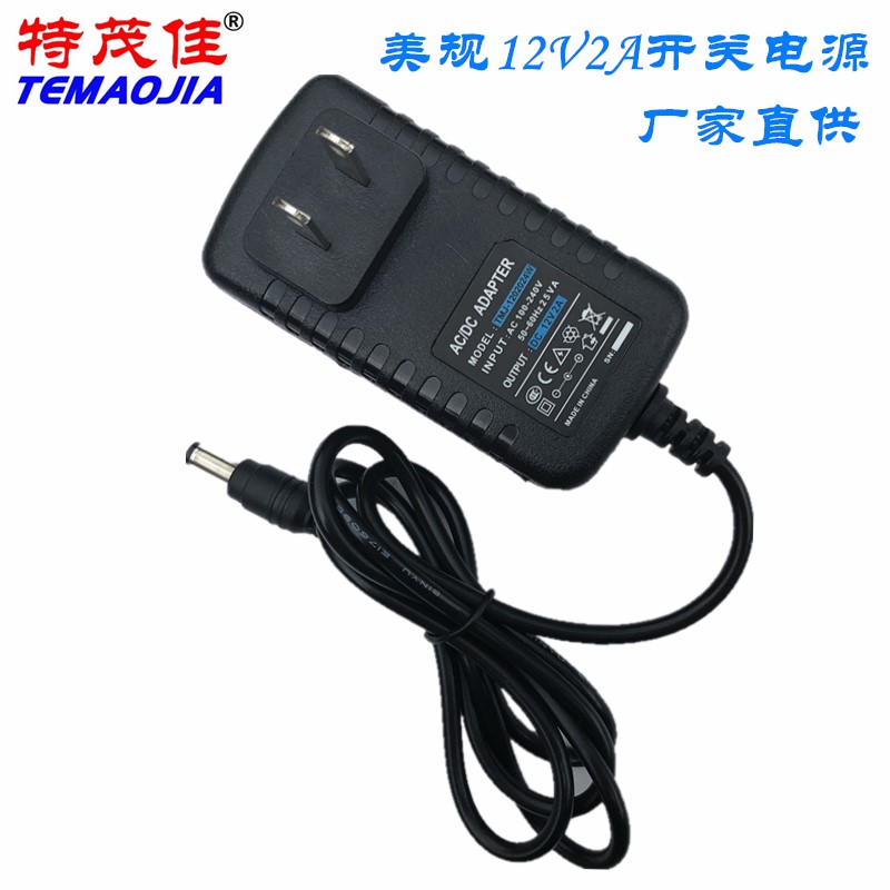 墙式美规12v2a开关电源