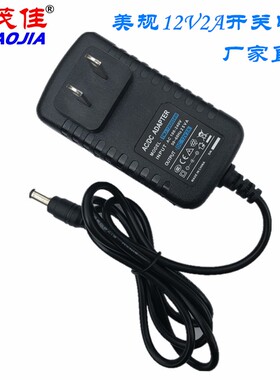 插墙式美规12V2A开关电源 安防监控器 LED电源 带指示灯美标12v2a