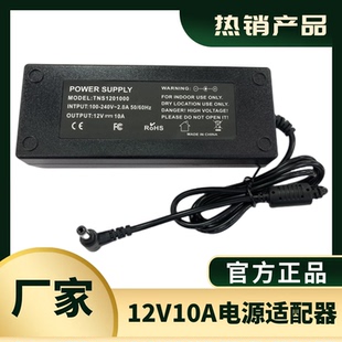 12V10A电源适配器监控摄像头LED灯条电源线足功率DC接口5525弯头
