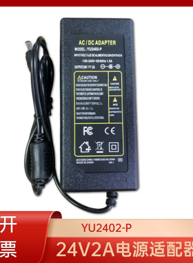 24V2A电源适配器LED灯条显示器快递打印机电源线1.5A通用YU2402-P