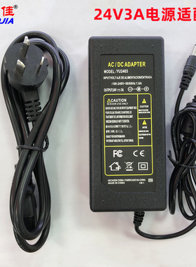 特茂佳24V3A72W电源适配器LED灯条显示器饮水机音箱电源线YU2403