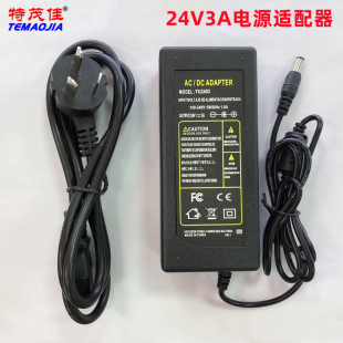 YU2403特茂佳24V3A72W电源适配器LED灯条显示器饮水机音箱电源线