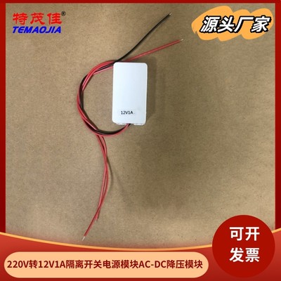 特茂佳220V转12V5V2A3A降压模块