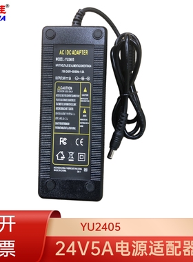 24V5A电源适配器液晶显示器鱼缸LED灯电源线DC接口5525直头YU2405