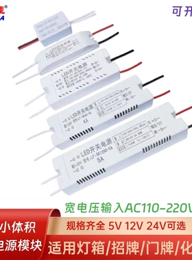 110-220V转5V12V24V500mA1A2V3A6A隔离开关电源模块AC-DC降压模块