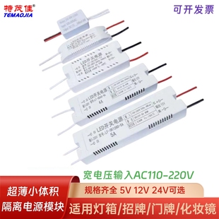 110 DC降压模块 220V转5V12V24V500mA1A2V3A6A隔离开关电源模块AC