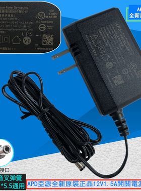 APD亚源12V1.5A开关电源全新原装