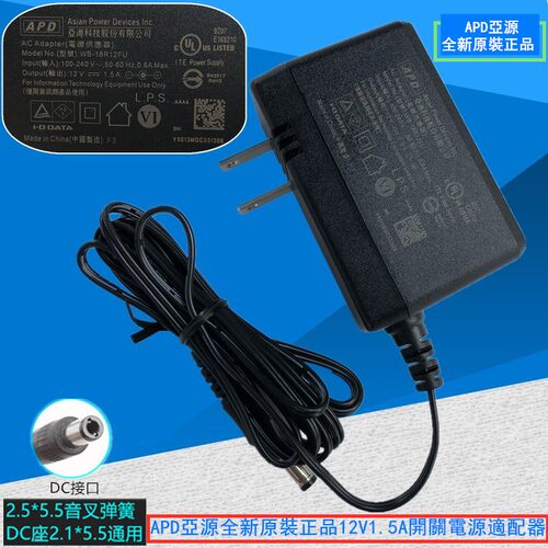 APD亚源12V1.5A开关电源全新原装
