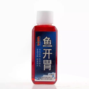 鱼膳房钓鱼小药添加剂[鱼开胃]鲫鱼鲤鱼药酒野钓鱼饵料诱鱼剂