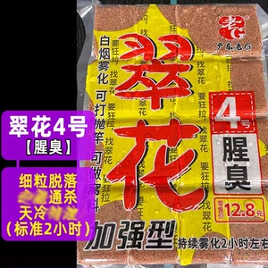 老G翠花方块饵料酸臭草莓4号腥臭酒香腥香野钓