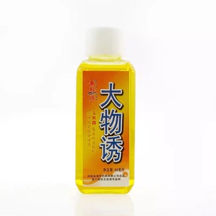 鱼膳房钓鱼小药添加剂【大物诱】鲫鱼鲤鱼药酒野钓鱼饵料诱鱼剂