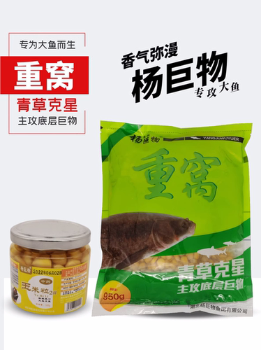 杨巨物重窝杨行伟玉米窝料大物钓饵青鱼草鱼嫩玉米粒饵料打窝颗粒