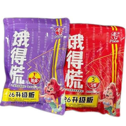 老G饿得慌26升级版3号S香鲫鱼拉饵1号腥臭综合饵鱼饵料鲮鱼鲤鱼