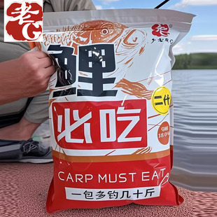 老G鲤必吃二代全能型鲤鱼饵料专攻鲤鱼散炮窝料