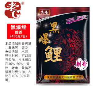 老G黑爆鲤黑坑鲤鱼饵料野钓饵料鲤鱼小黄面散炮窝料麻团配方专用