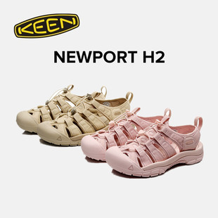 NEWPORT 男女款 H2包头凉鞋 科恩KEEN 户外防滑耐磨防撞登山溯溪鞋