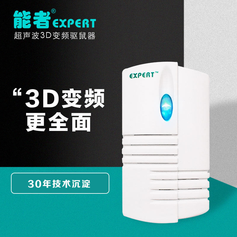 能者办公室家用超声波灭鼠器电子猫防鼠器捕鼠笼扑鼠器老鼠克星