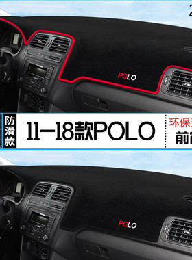 2021年上汽大众Polo仪表台防晒避光垫耐用21款PoloPLUS前中控台垫
