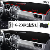2022年上汽大众途安L仪表台防晒避光垫耐用22款 大众途安L中控台垫