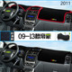 2011年吉利汽车帝豪仪表台防晒避光垫耐用11款 吉利帝豪前中控台垫