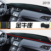 2019年长安福特金牛座仪表台防晒避光垫耐用19款 金牛座前中控台垫