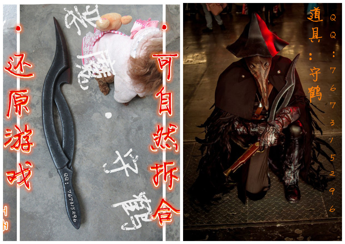【定制】血源詛咒/Bloodborne 武器  慈悲之刃 cos道具定做