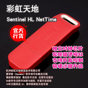 圣天诺Sentinel Hasp HL NetTime10 可控10节点高性价比网络锁网络狗带时钟芯片（原赛孚耐Safenet）