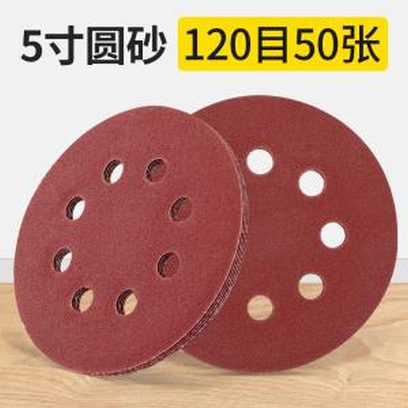 YS12050 其它五金 TIQRI(天琪锐) 120目圆砂纸/50张 GYP-YS12050