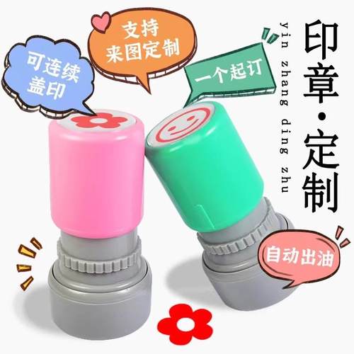 刻章定刻姓名qc章pass章