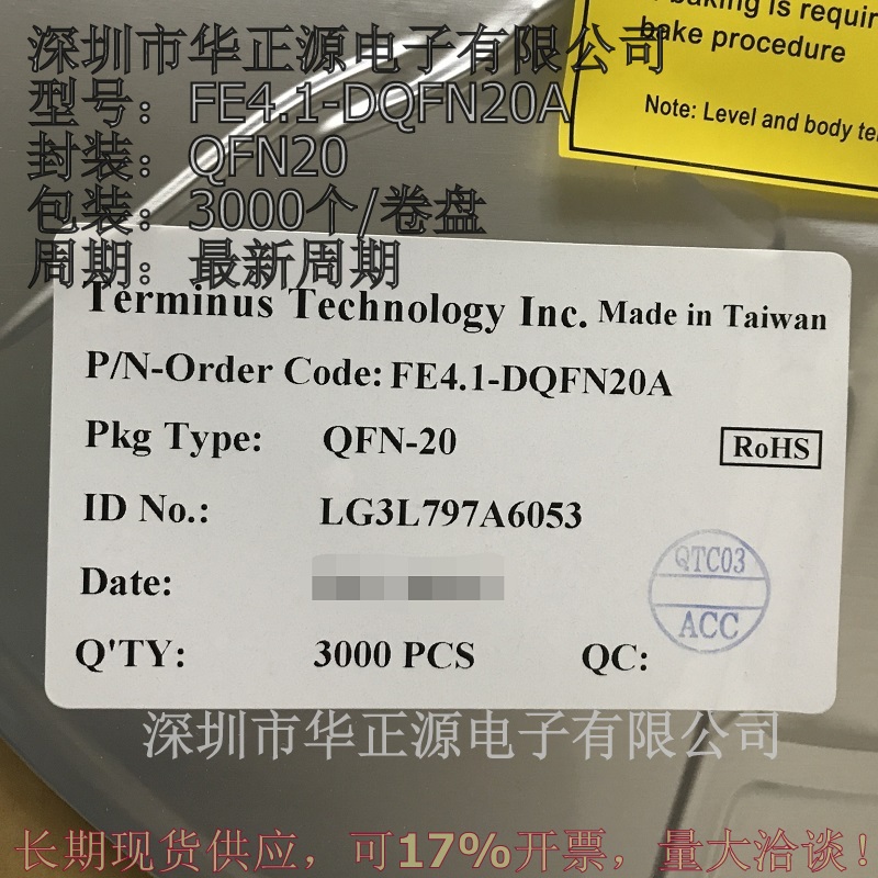 FE4 1-DQFN20A Taiwan FE Tang Ming Agent HUB2 0 USB Non-domestic Non-substitute