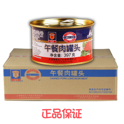 梅林397午餐肉罐头整箱火锅食材