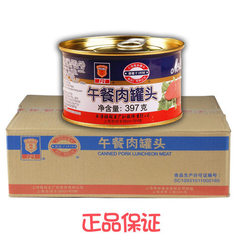 梅林397午餐肉罐头整箱火锅食材