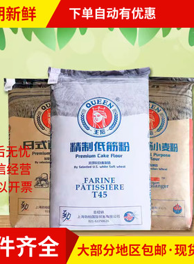 蛋糕王后高筋面粉新货25kg柔风