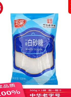 上海白砂糖玉棠蔗糖绵糖烘焙奶茶
