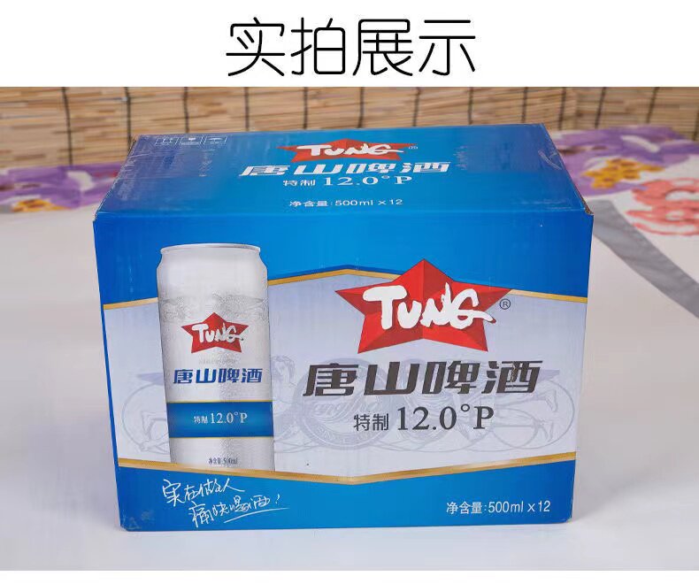 散罐唐啤12度啤酒唐山特产啤酒纯生特价鲜哈尔滨啤酒超鲜清仓包邮