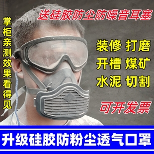 硅胶防工业粉尘面具打磨开槽煤矿水泥厂防尘专用口罩透气耐用面罩