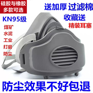 3200防尘口罩装修打磨防工业粉尘煤矿防灰尘电焊透气男女面具面罩