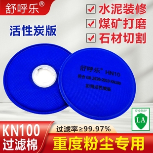 kn100重度粉尘煤矿专用防尘棉2097过滤棉KP100电焊工防烟尘异味