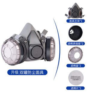 双罐防尘面具口罩装修打磨喷漆煤矿防工业粉尘透气KN95防护面罩