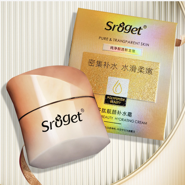 sroget施露洁多肽靓颜洁面乳爽肤水嫩滑乳液补水霜精华液五件套装