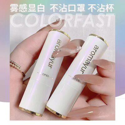 热卖推荐亚玛迪轻吻柔雾不沾杯口红提升气色持久保湿滋润哑雾质地