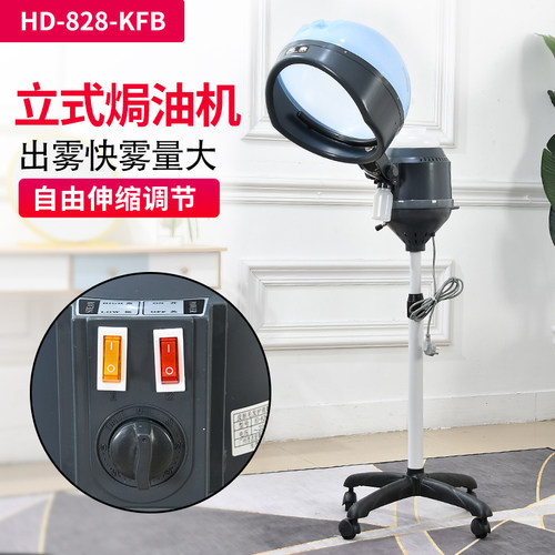 立式美发焗油机烫染多功能可移动