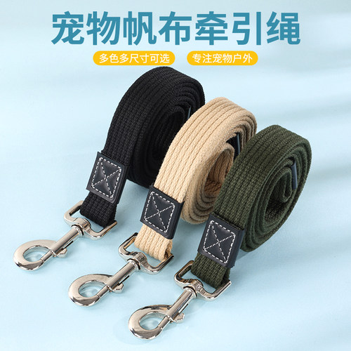 宠物帆布牵引绳训狗绳加长加固金毛拉布拉多通用中型犬牵引遛狗绳