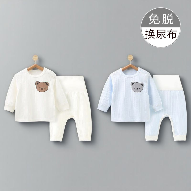 婴儿内衣套装春秋冬新生儿衣服分体保暖打底高腰男女宝宝秋衣秋裤,童装/婴儿装/亲子装,内衣套装,淘宝优惠券,粉丝福利购,淘宝优惠卷