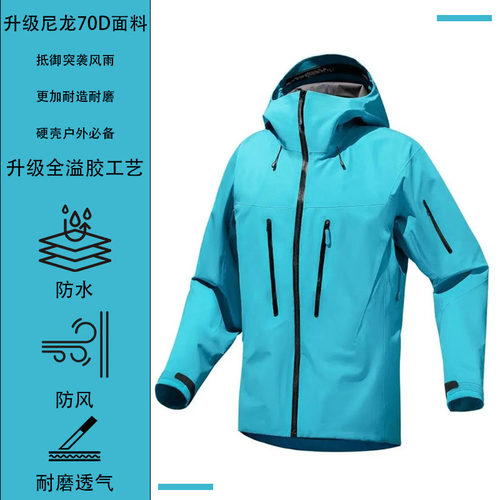 SV7代台州三门鸟平替男女同款溢胶硬壳冲锋衣高版本防风防水户外