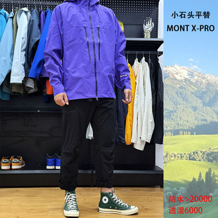 凯家平替石头小太阳MONT-X PRO户外硬壳男女登山冲锋衣乐在徒步