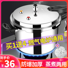 高压锅家用燃气电磁炉通用迷你防爆小型压力锅小号4升6升小容量