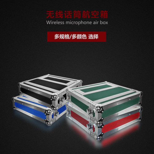 2U3U4U5U机柜航空箱麦箱