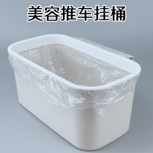 推车挂式垃圾桶学生宿舍悬挂式床头置物架床边美容院边挂收纳挂篮