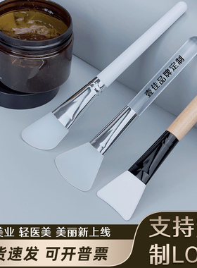 可定制logo硅胶面膜刷